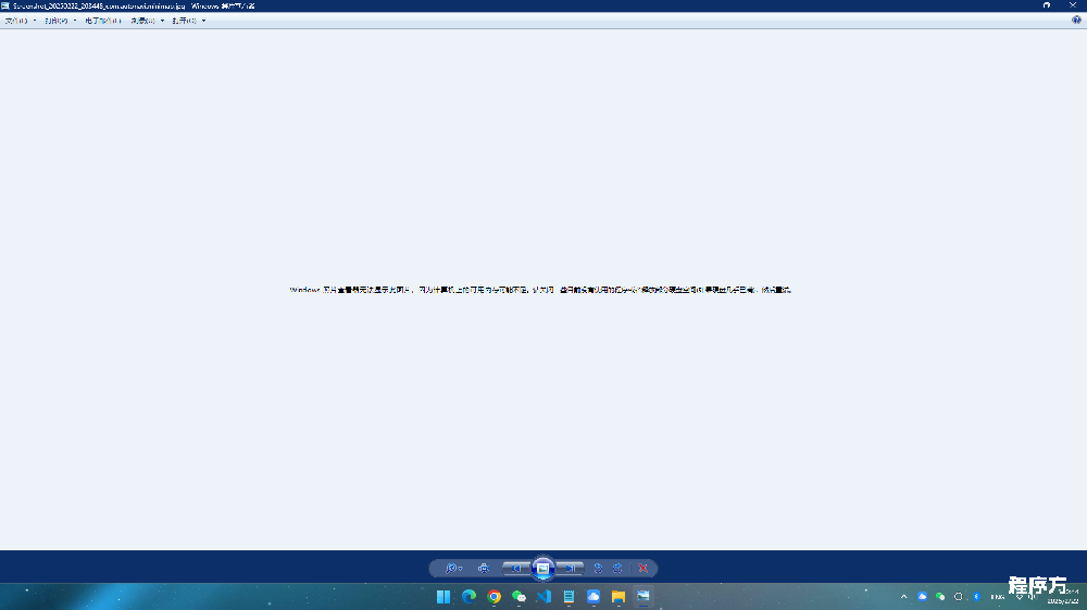 图片打不开？别慌！教你解决Windows照片查看器“内存不足”